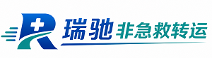 江西瑞驰非急救转运｜病人出院长途护送服务